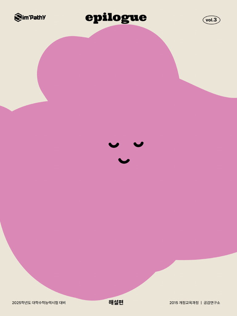 2025 Vol 3 DNA 1 0 | PDF, image size:768x1024