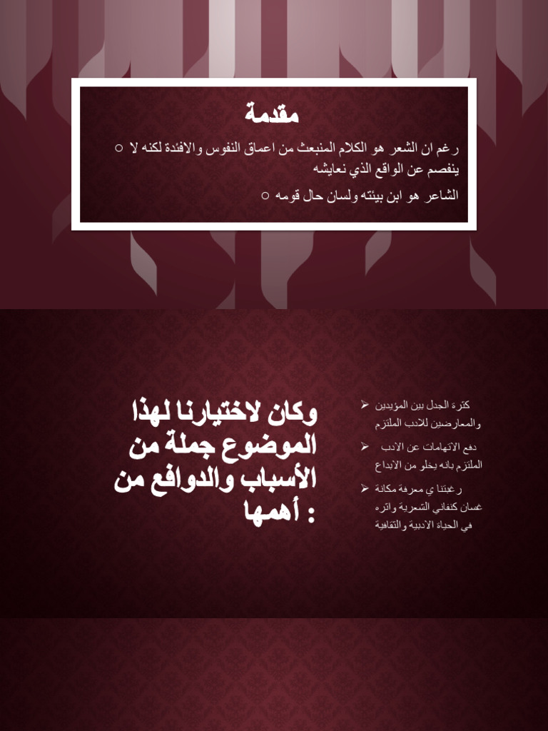 Arabic | PDF