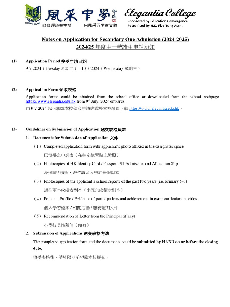 Secondary One Admission Guidelines 2024-25 | PDF | Government And ...