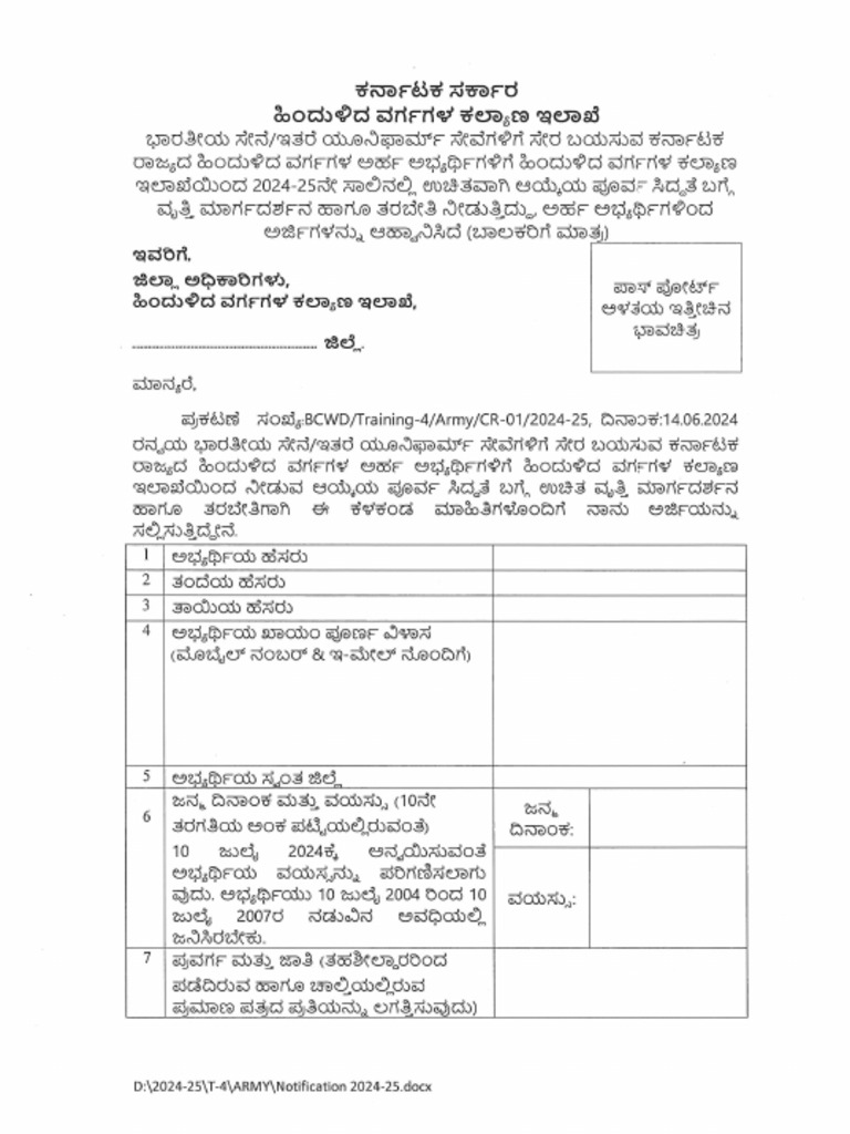 Applicationform | PDF