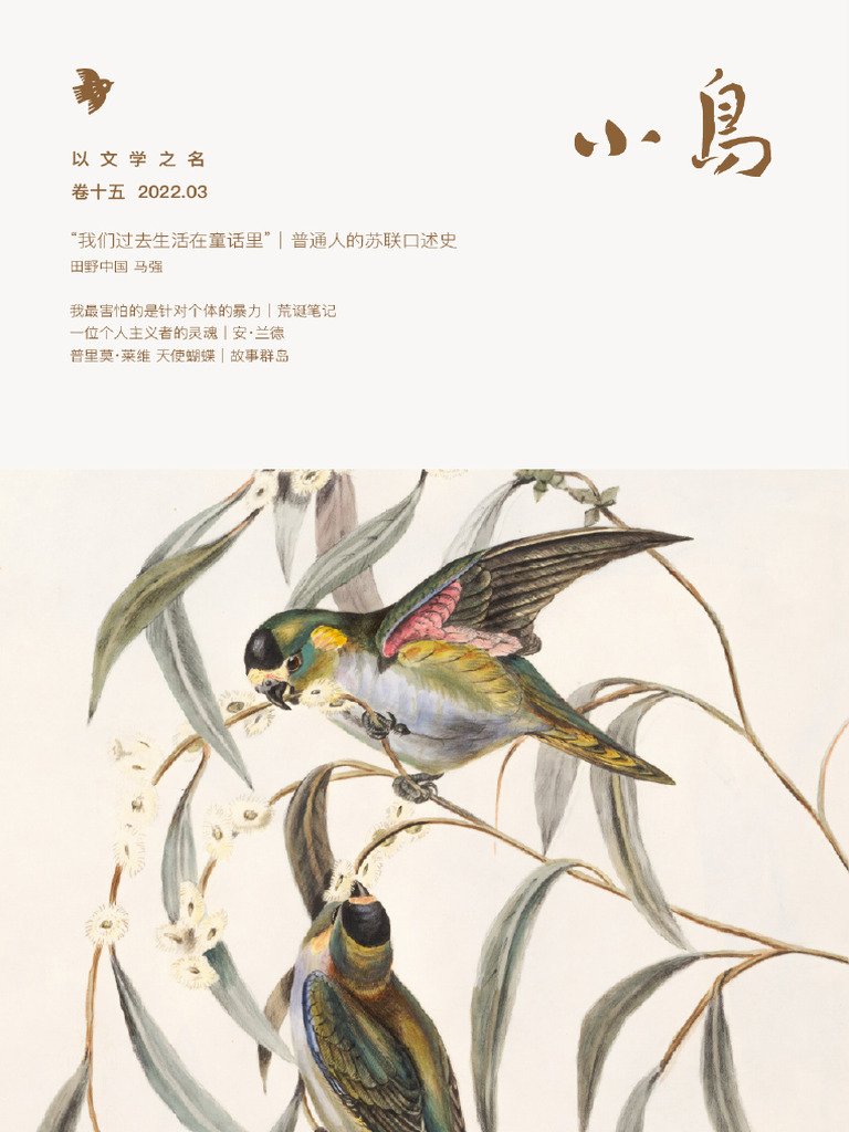 Aves 2022.3 | PDF, image size:768x1024