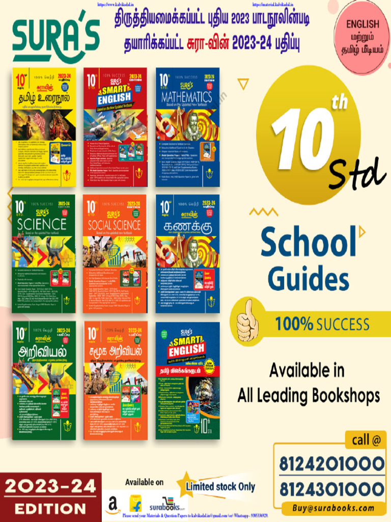 10TH MATHS GUIDE PDF SURA 2022 TO 2023 visual data 4