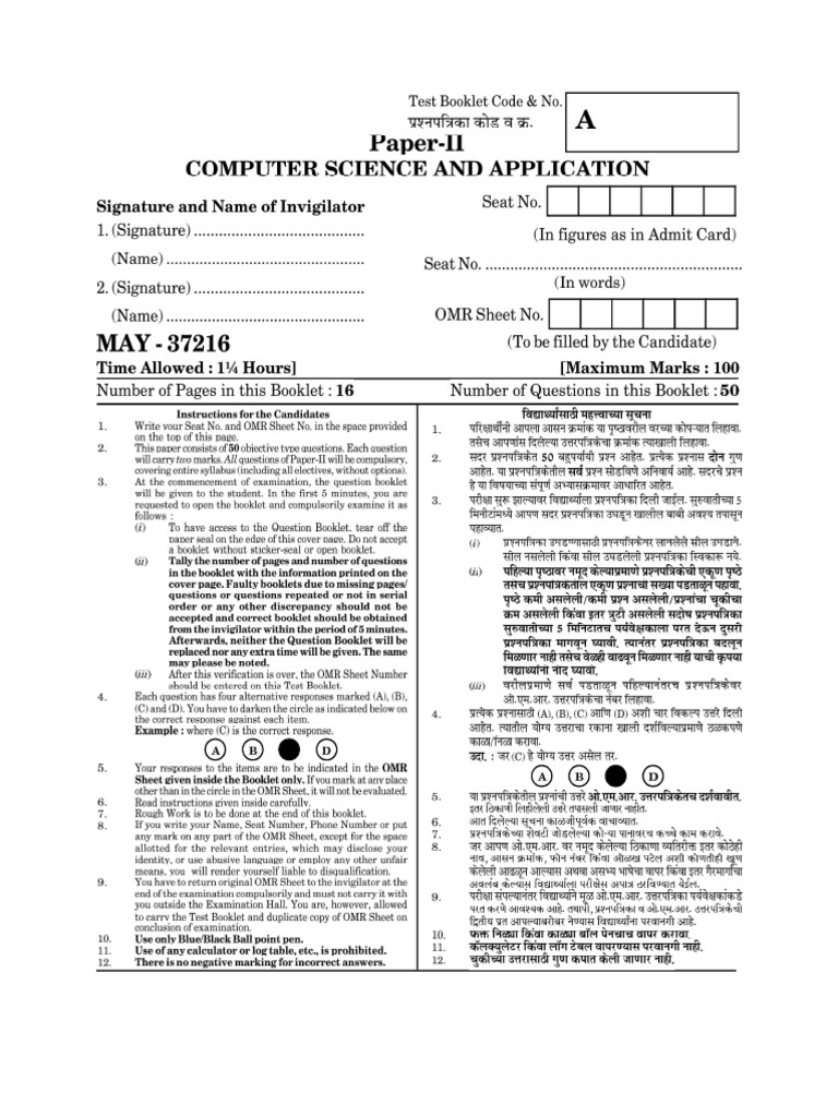 Maharashtra SET 2016 Computer Science Answer Key | PDF
