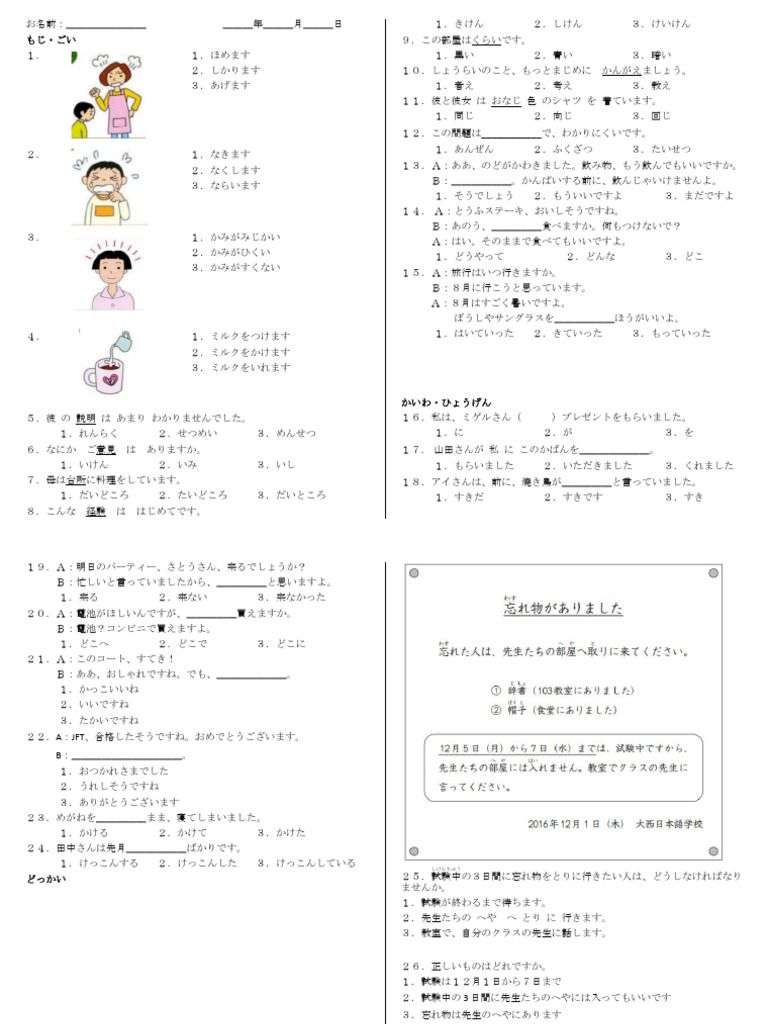 Try Out JFT 1 | PDF