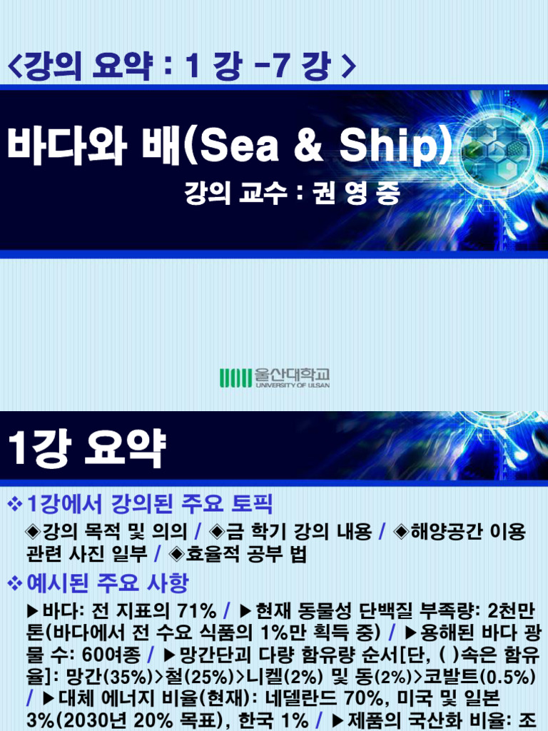 바다와 배 (Sea \u0026 Ship) | PDF, image size:768x1024