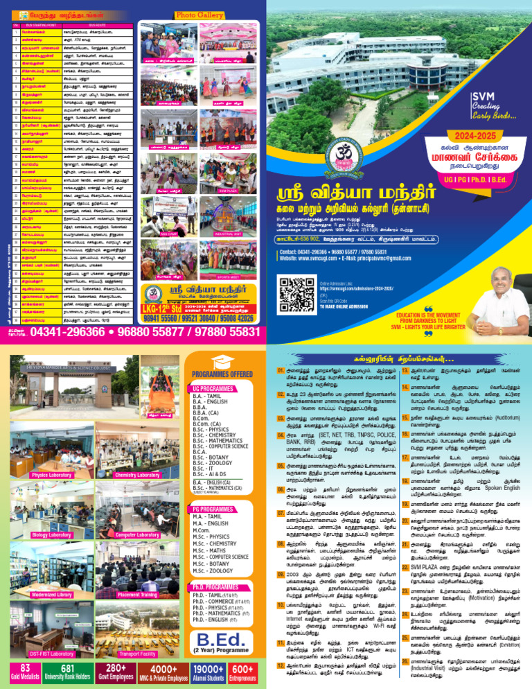 NATIONAL UNIVERSITY ADMISSION NOTICE 2024 25 intelligence overview