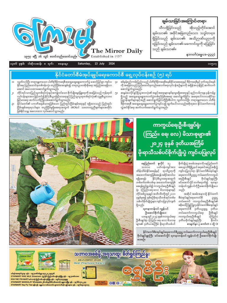 13 July 24 | PDF