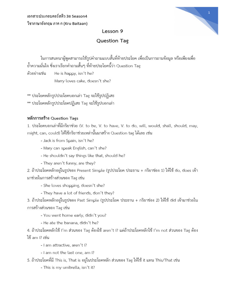 Lesson 9 | PDF
