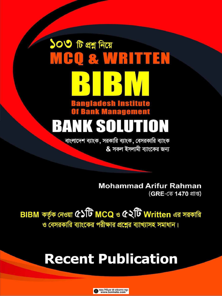সরকারি ব্যাংক চাকরির প্রশ্নের সমাধান PDF বই ডাউনলোড করুন