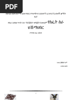 BUSINESS PLAN FORMAT IN AMHARIC PDF FREE DOWNLOAD visual data 4