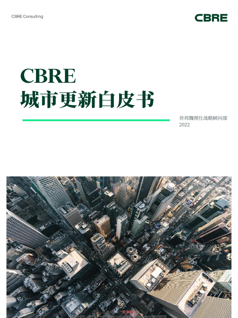 2022城市更新白皮书 CBRE 2022 | PDF