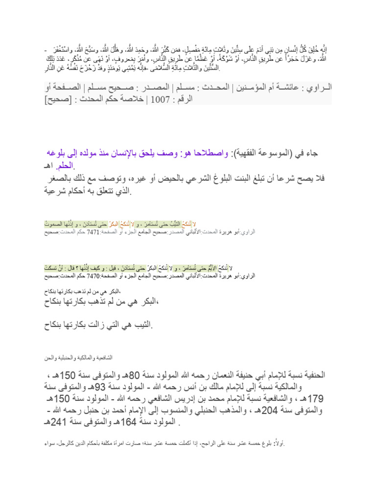 Religion | PDF