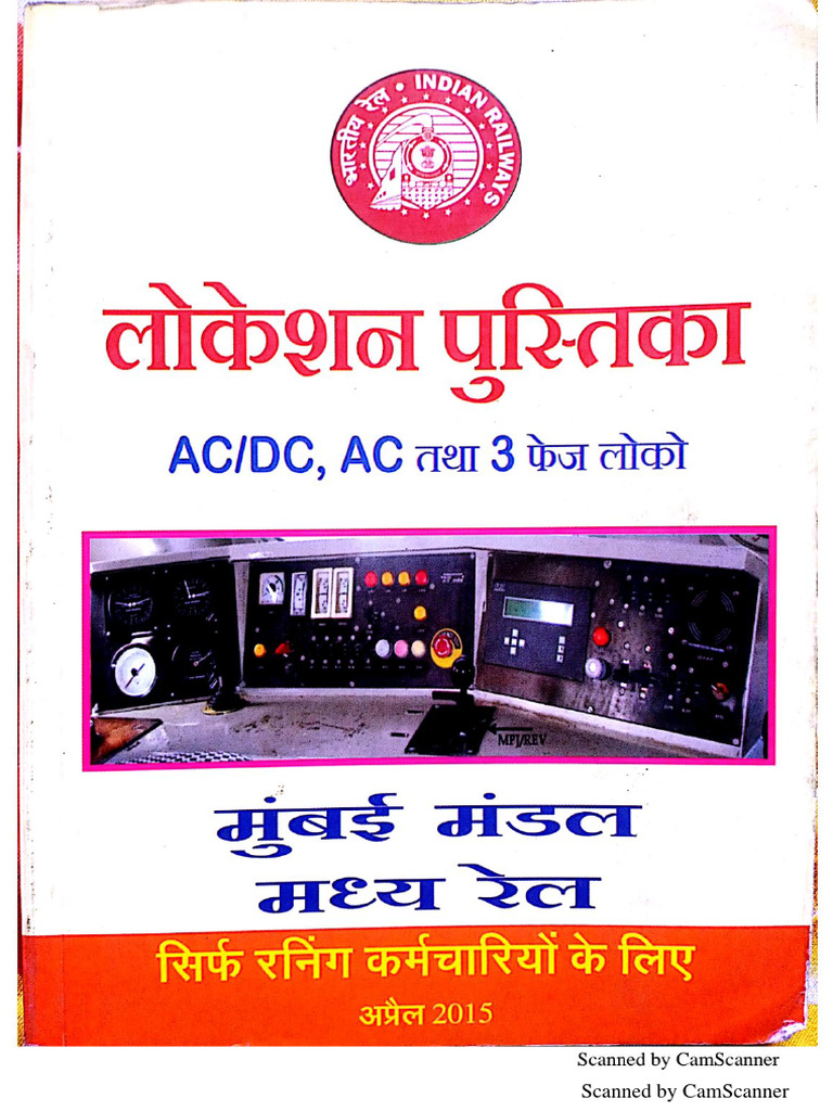 AC, AC-DC Locomotive Location Book | PDF