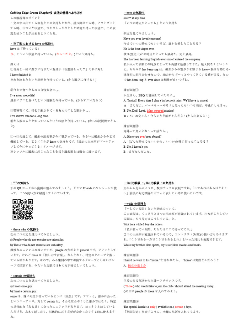 Cutting Edge Green Chapter5 文法の世界へようこそ (解答付き) | PDF