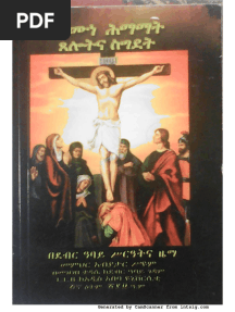 መልከዓ ሕማማት