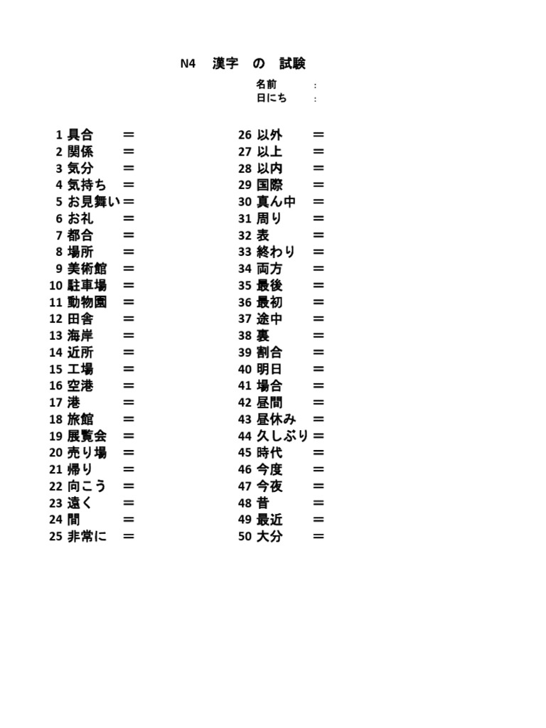 日本語参考文献 日本語能力試験公式問題集 第二集 N1 NIHONGO NOURYOKU SHIKEN