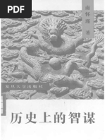 孙禄堂武学集注——八卦拳学(武学名家典籍丛书) (孙禄堂) (Z