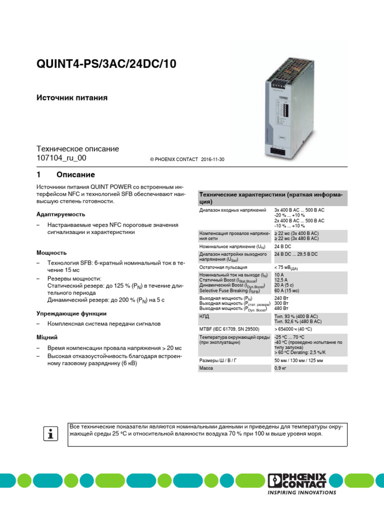 DB Ru Quint4 Ps 3ac 24dc 10 107104 Ru 00 | PDF