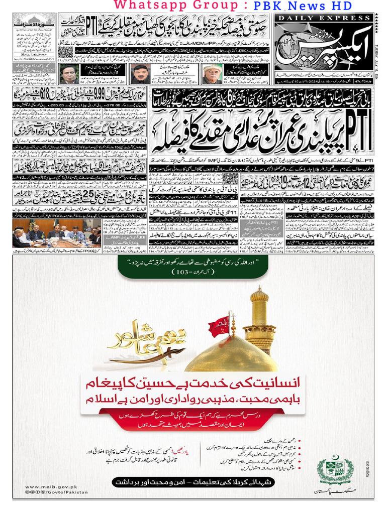 Express Islamabad 16 July | PDF