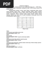 Сексуалдық ескі әже