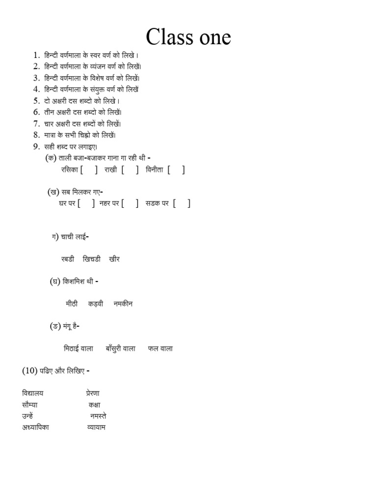 Hindi Question 2024 | PDF