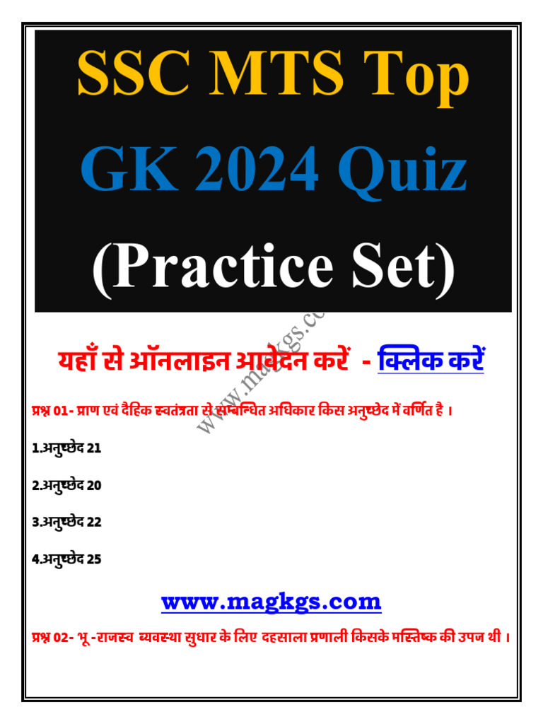 SSC MTS Quiz 2024 Practice Set | PDF