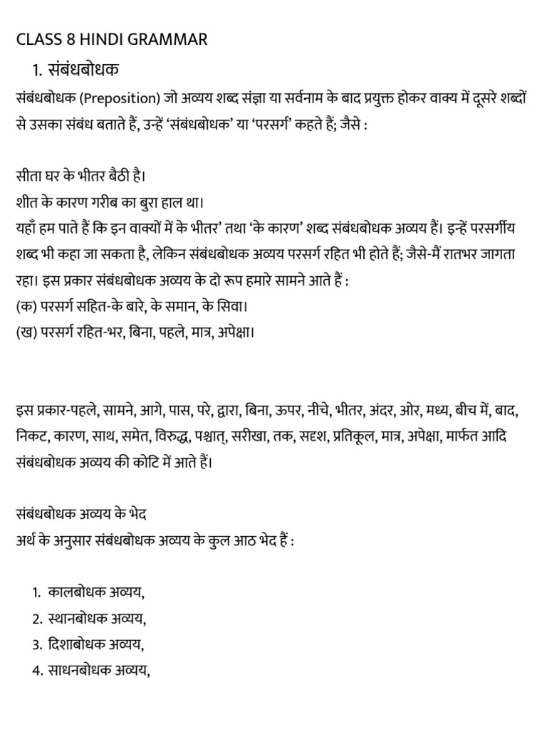 class-8-hindi-grammar-pdf