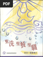 宣召經文 | PDF