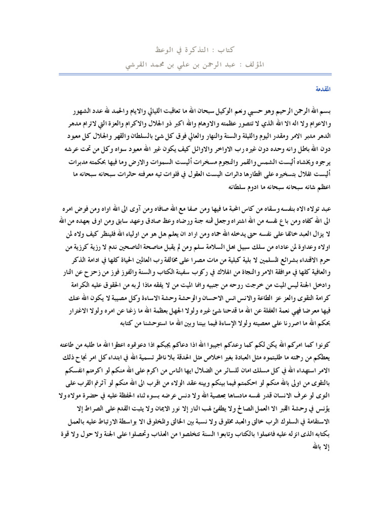 How To Write Book In Arabic