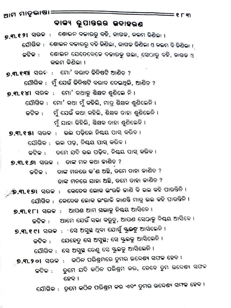 Odia Assignment Pdf