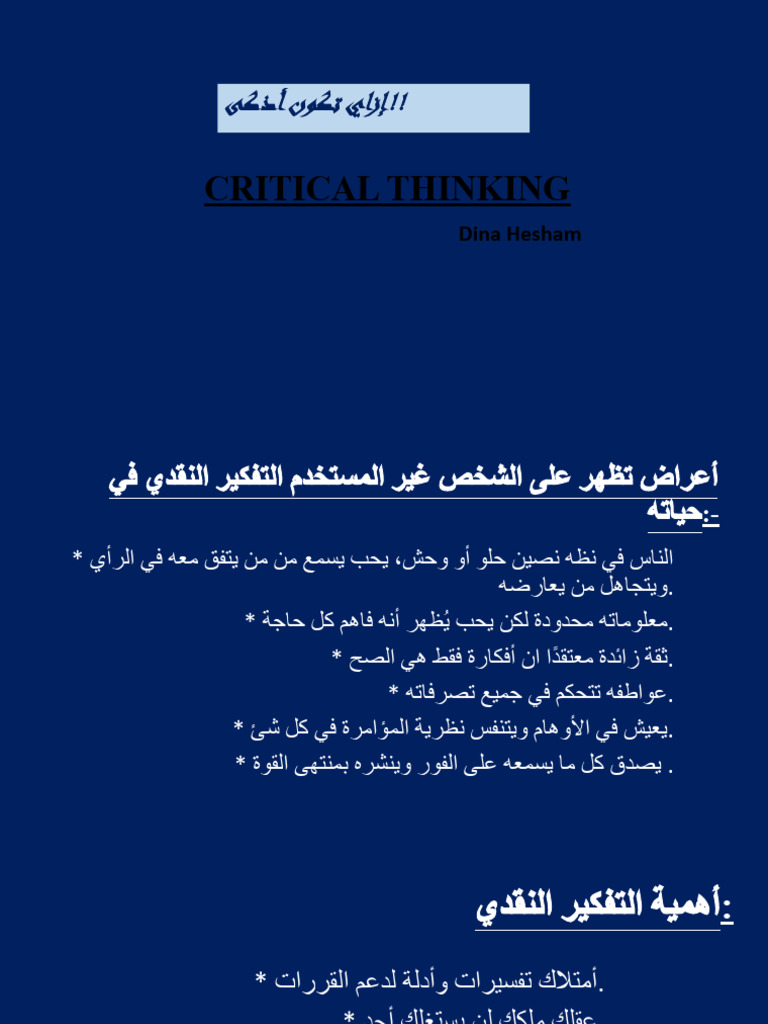 Critical Thinking Pdf