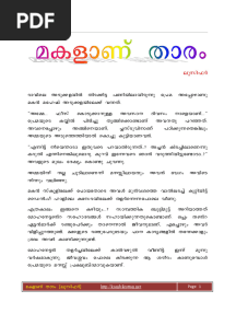 Makalaanu Thaaram
