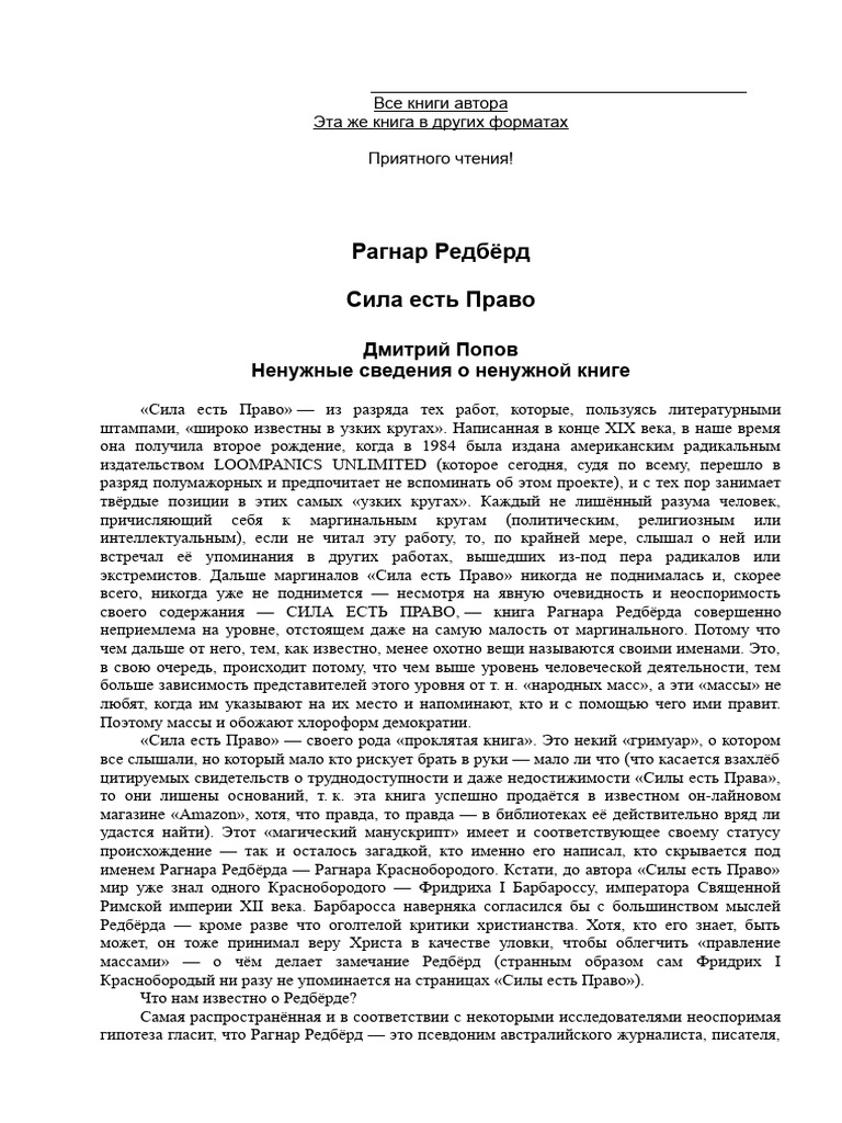 сага о семейке розвратной Ф. ЭНГЕЛЬС