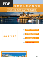 浩瀚万象学院课程目录快速找课版x | PDF