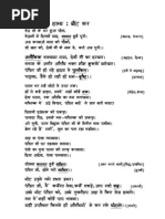 Two Comedy Skits In Hindi Vigyapan Kala I E Art Of Advertising And Kunba I E Family