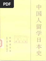 字典集成(邝其照内田庆市沈国威) | PDF