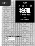 平面幾何 | PDF