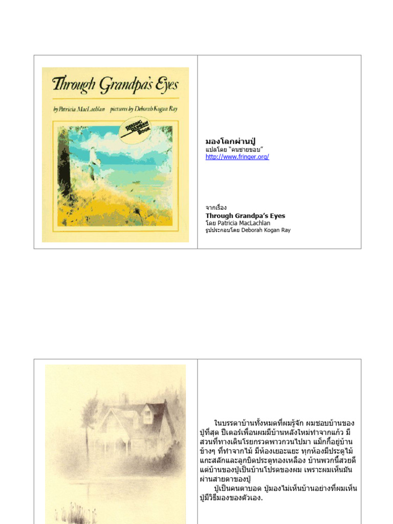 Grandpa | PDF