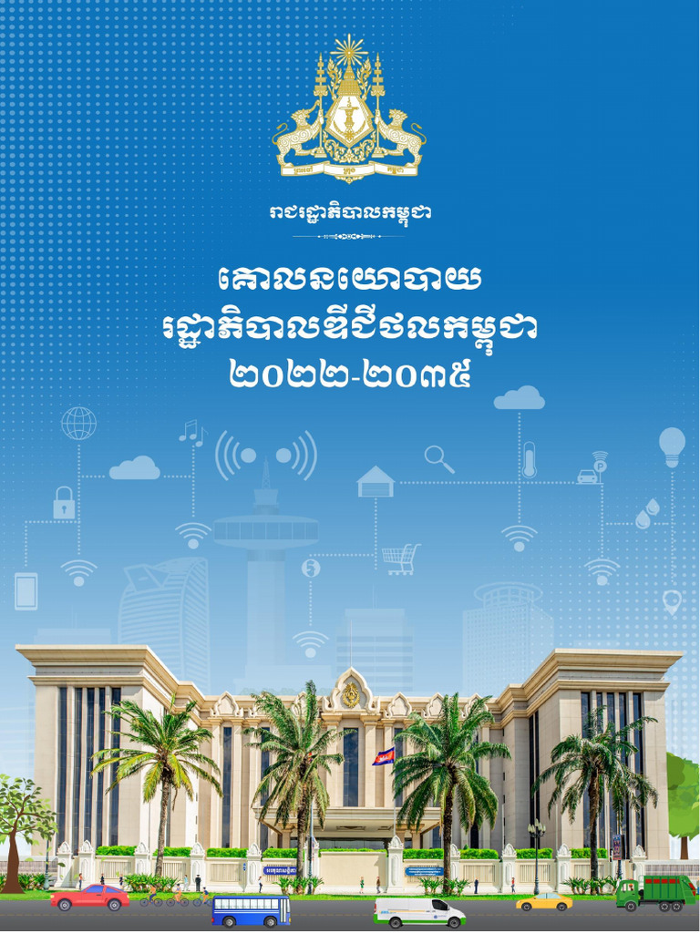 Digital Government Policy 2022 2035 1 | PDF
