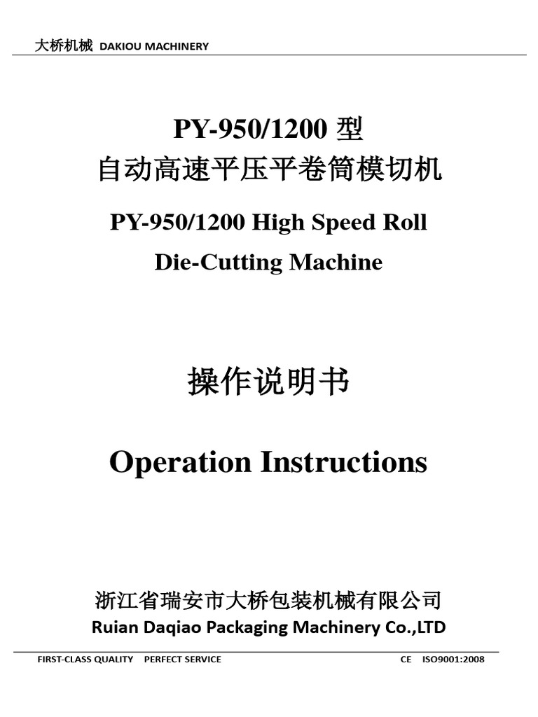 High-Speed Die-Cutting Machine PY-950/1200 | PDF | Machines | Automation