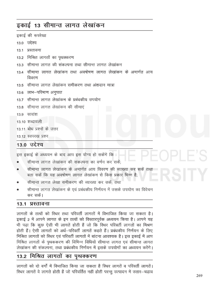 Unit 13 | PDF