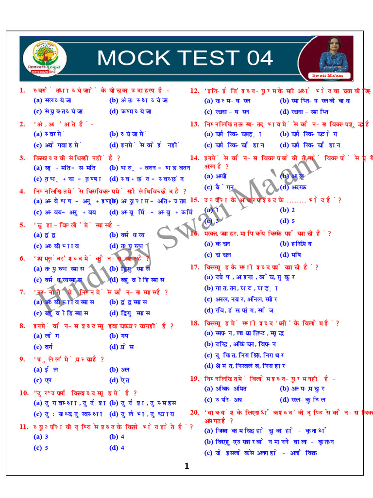 Mock Test 04 PDF | PDF