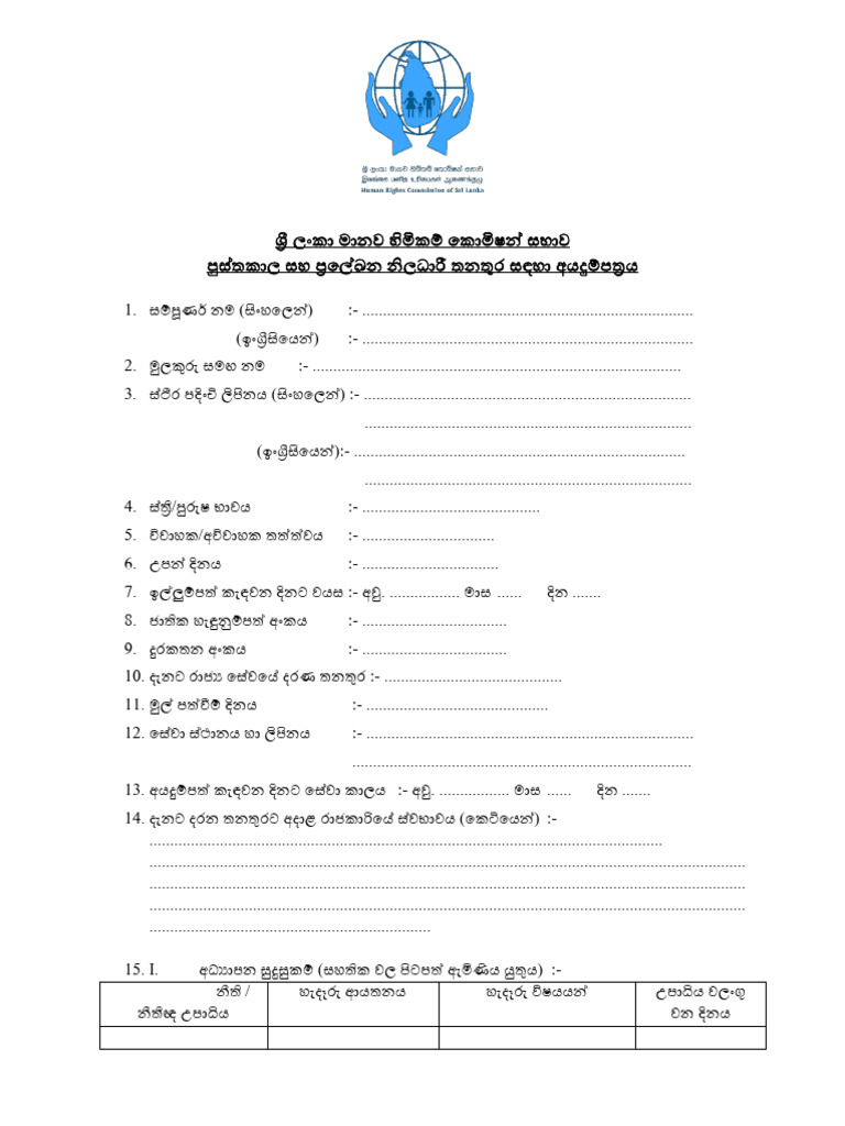 Library documentation officer pdf