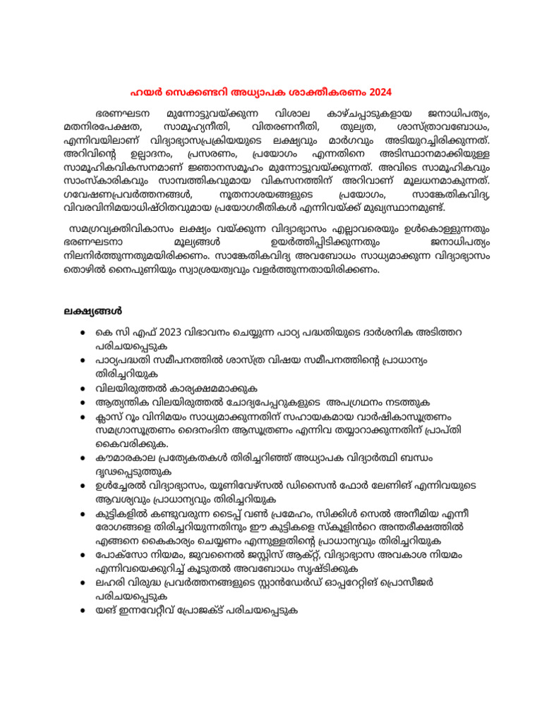 Module SRG 2024 - 240717 - 101649 | PDF