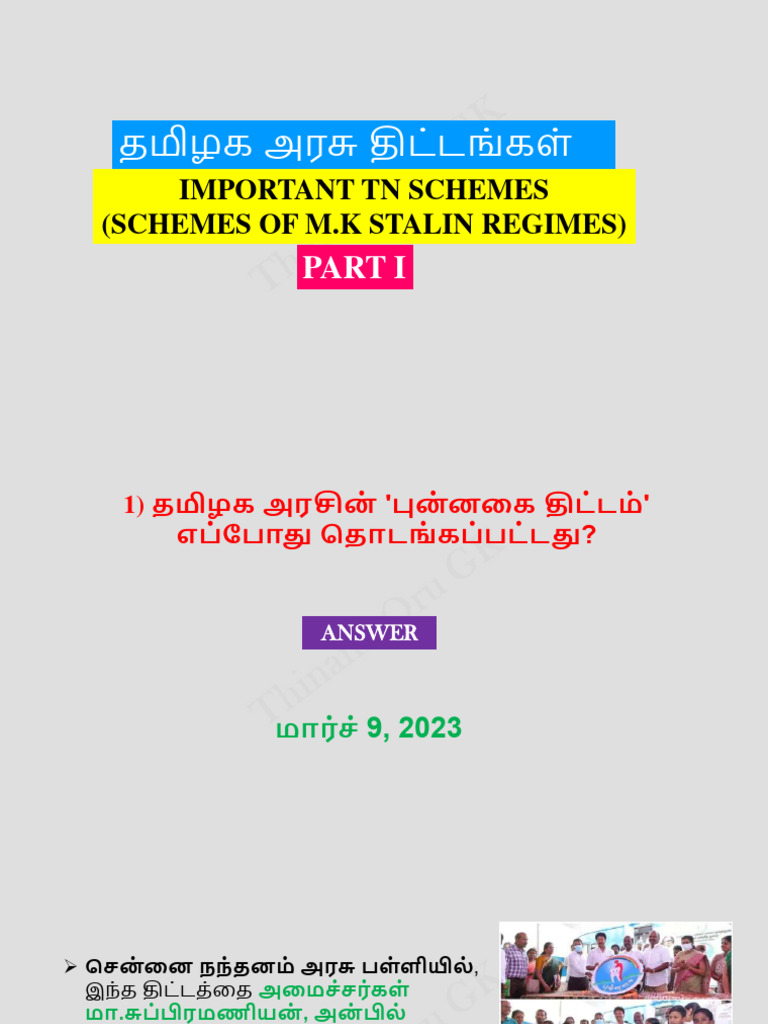 TN Schemes | PDF