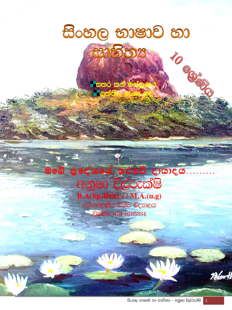 Grade 10 Literature Pdf