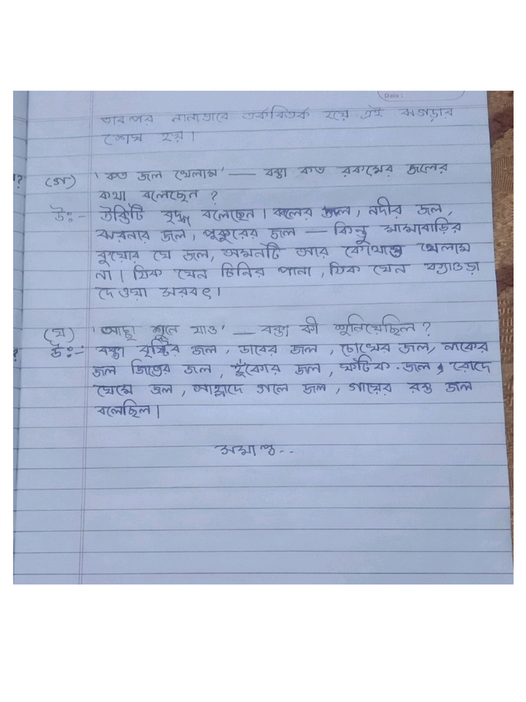 Bengali language visual data 6