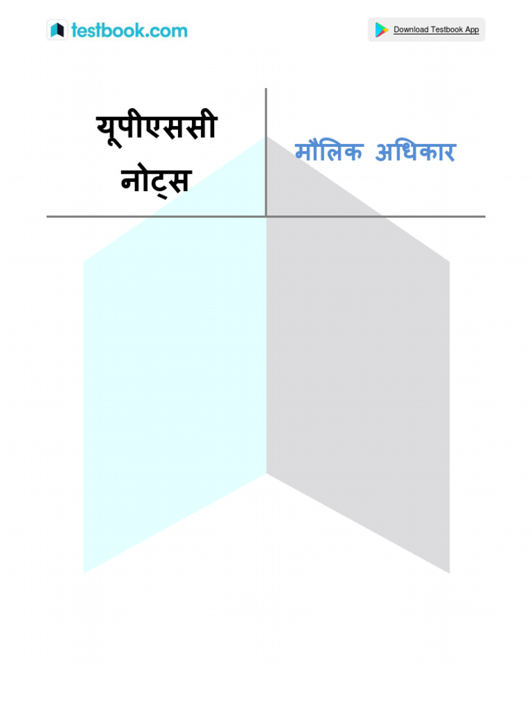 Six Fundamental Rights In Hindi