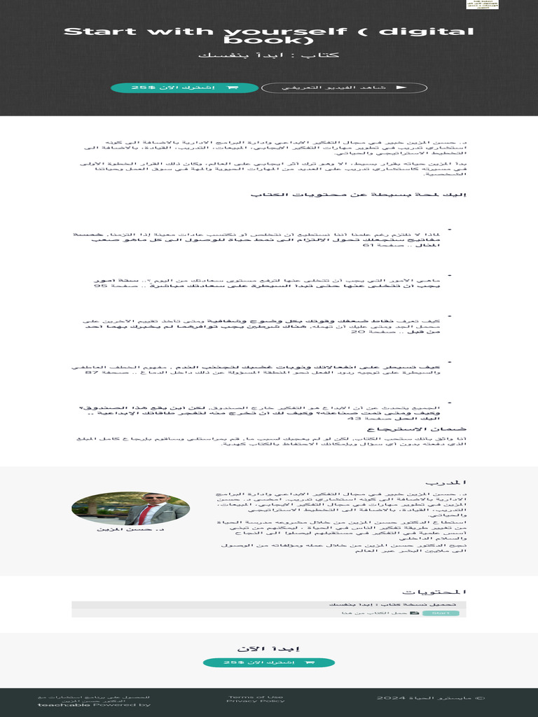 Digital Book Example