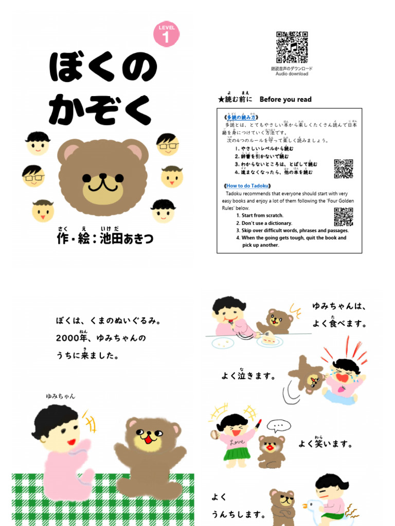 Short readings for japanese beginners pdf